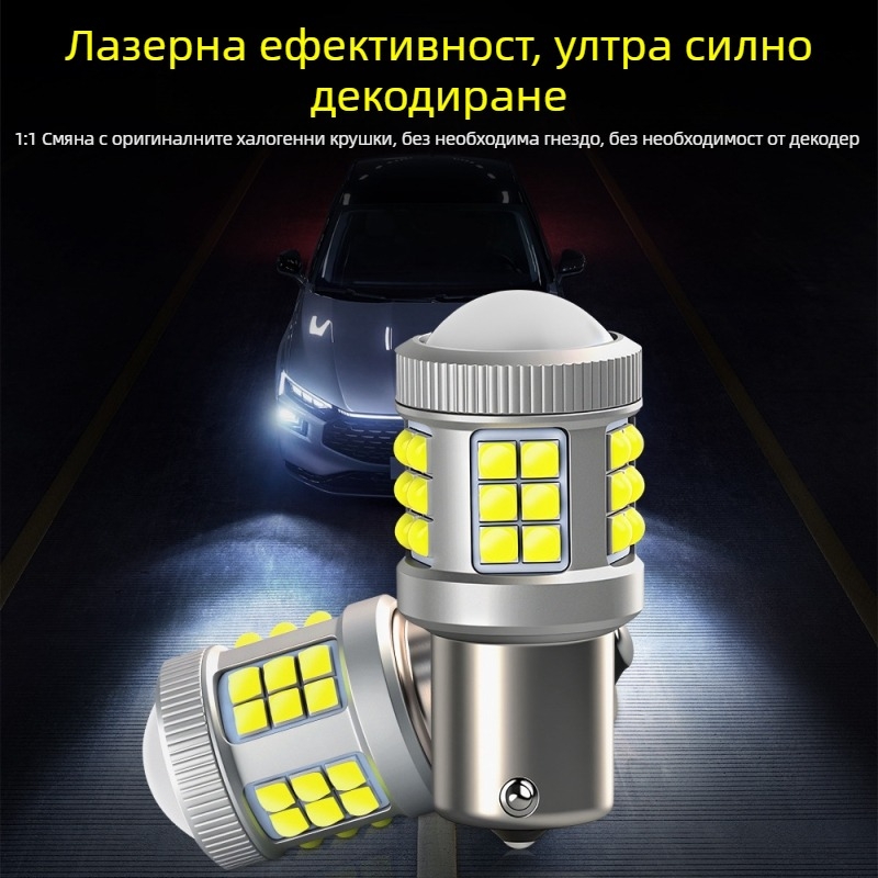 LED автомобилна крушка 1156-33SMD-3030 конвексен чип със леща за мигач, задна светлина и спирачка, 10-30V, 6.85W, 872 lm