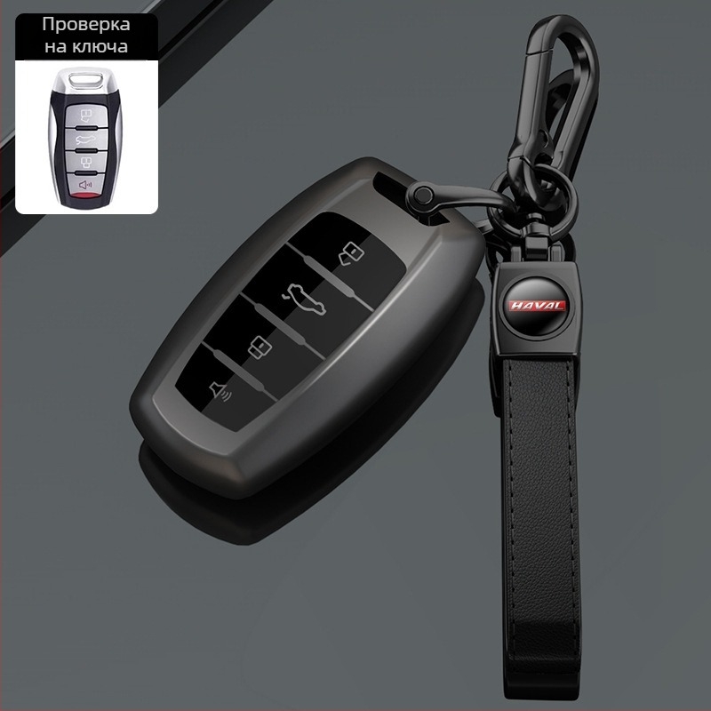 Калъф за ключ за Haval H6 3-то поколение, F7/Raptor, M6 Plus, H2S, Xiaolong Max – TPU, висококачествен стил, без персонализация