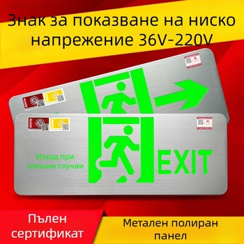 Minhua Пожарно аварийно осветление със знак за изход – повърхностен монтаж, 36V, модел Minhua 36-220V