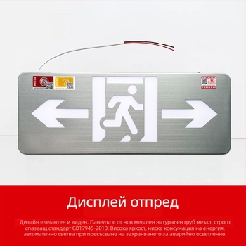Minhua Пожарно аварийно осветление със знак за изход – повърхностен монтаж, 36V, модел Minhua 36-220V