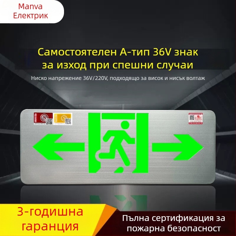 Minhua Пожарно аварийно осветление със знак за изход – повърхностен монтаж, 36V, модел Minhua 36-220V