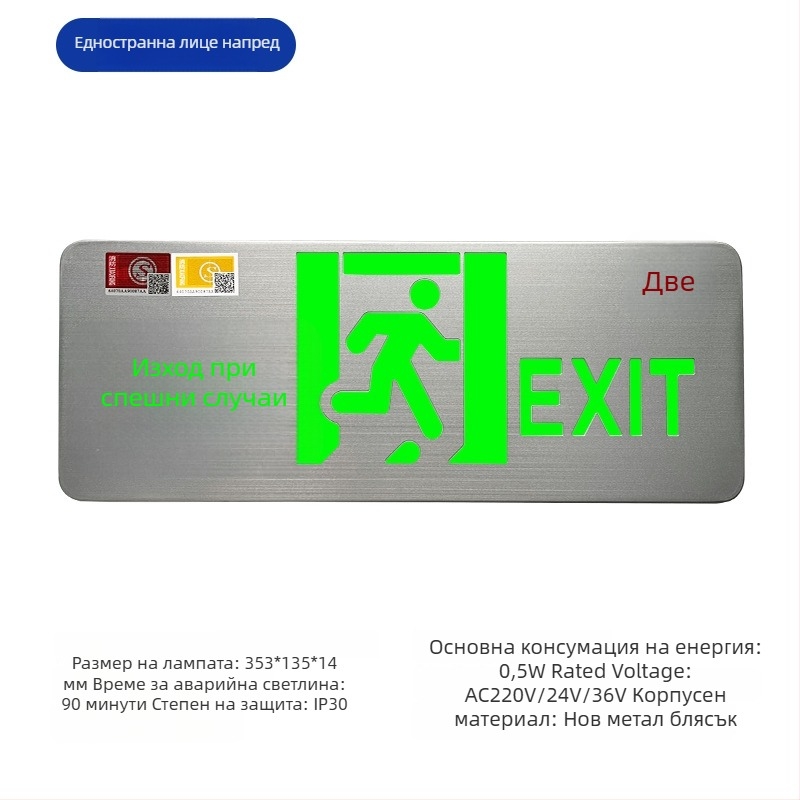 Minhua Пожарно аварийно осветление със знак за изход – повърхностен монтаж, 36V, модел Minhua 36-220V