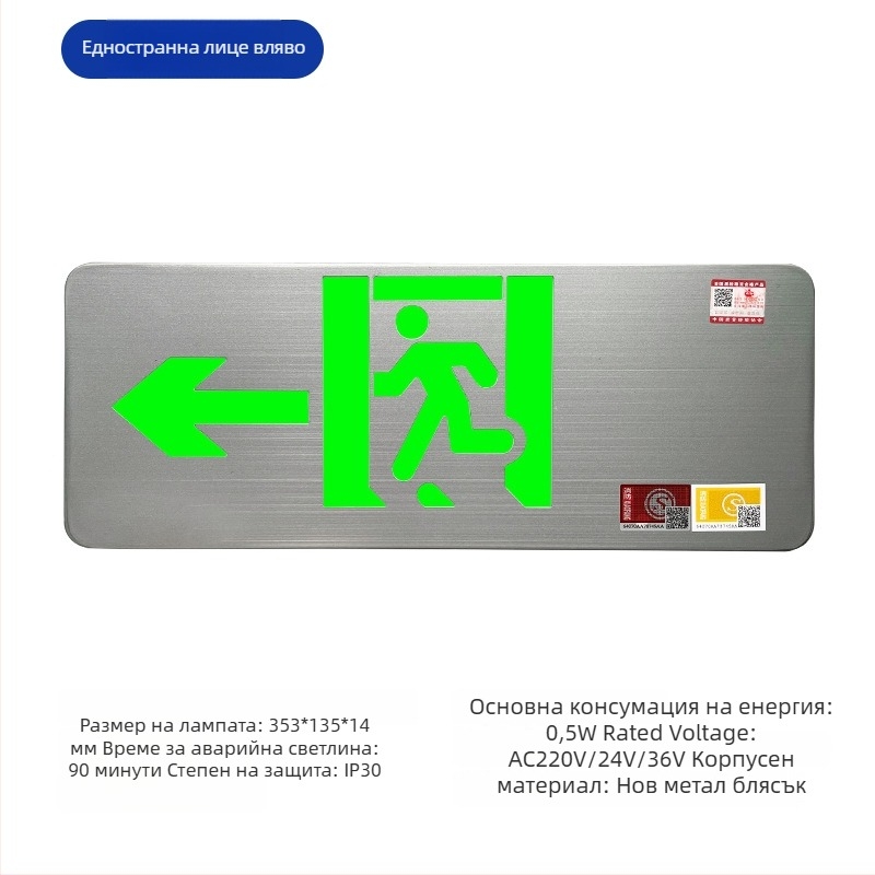 Minhua Пожарно аварийно осветление със знак за изход – повърхностен монтаж, 36V, модел Minhua 36-220V