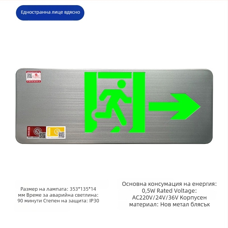 Minhua Пожарно аварийно осветление със знак за изход – повърхностен монтаж, 36V, модел Minhua 36-220V