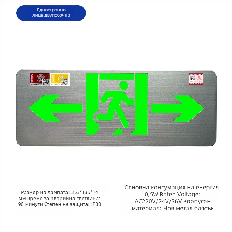 Minhua Пожарно аварийно осветление със знак за изход – повърхностен монтаж, 36V, модел Minhua 36-220V