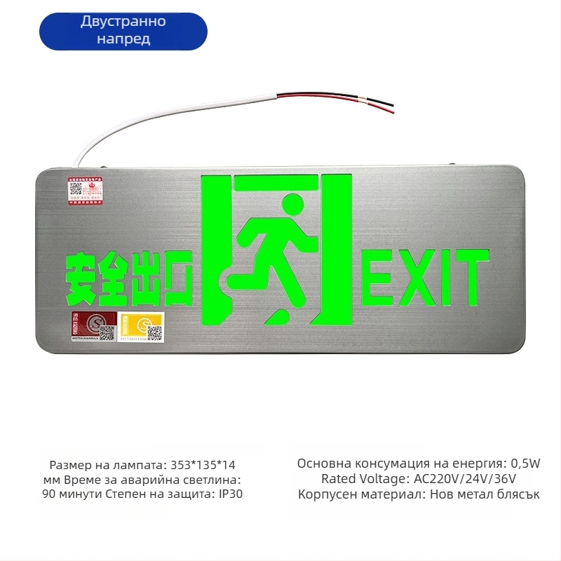 Minhua Пожарно аварийно осветление със знак за изход – повърхностен монтаж, 36V, модел Minhua 36-220V