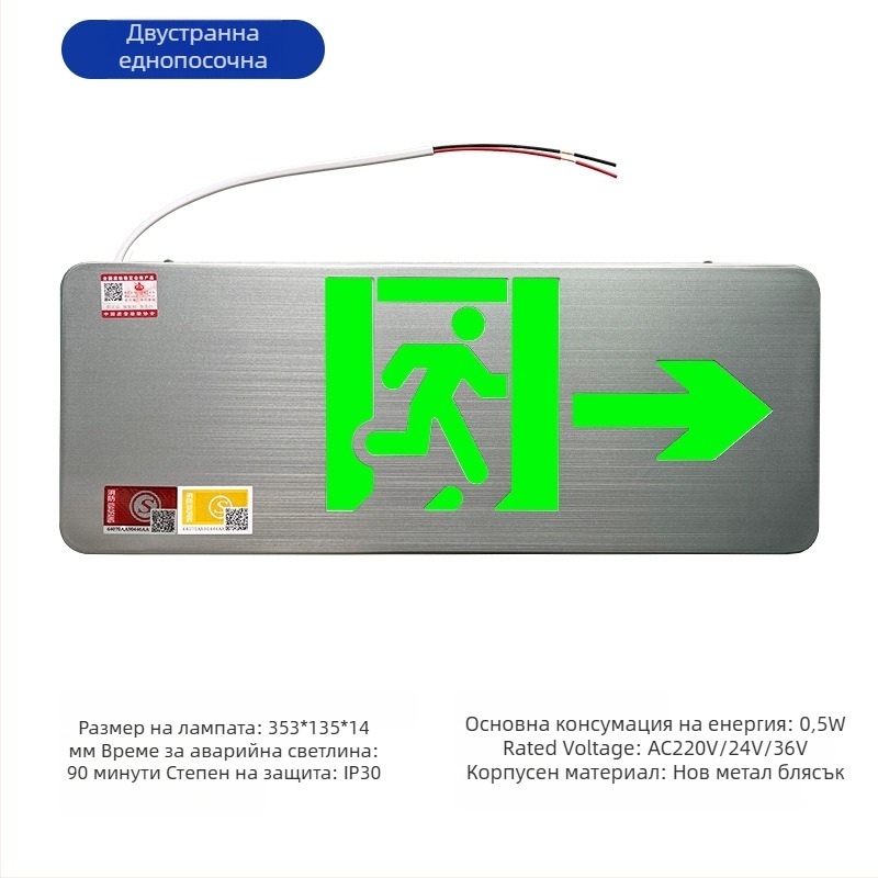 Minhua Пожарно аварийно осветление със знак за изход – повърхностен монтаж, 36V, модел Minhua 36-220V