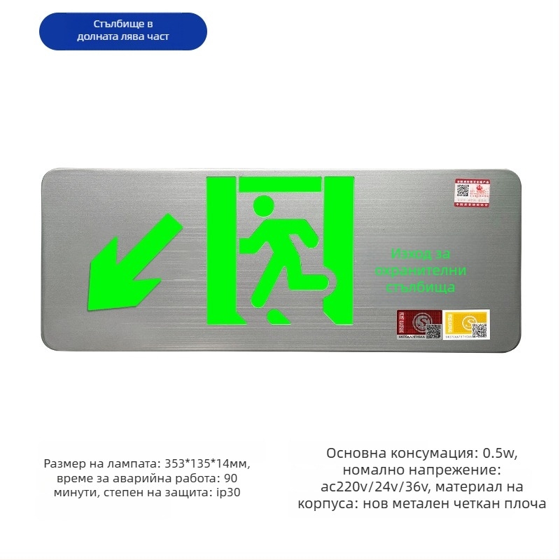 Minhua Пожарно аварийно осветление със знак за изход – повърхностен монтаж, 36V, модел Minhua 36-220V