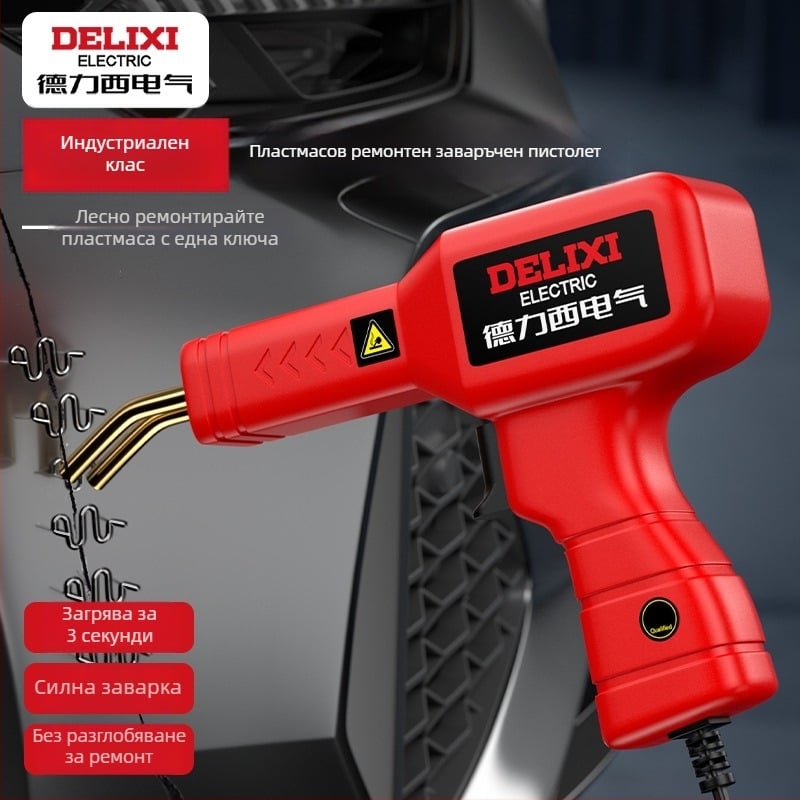 Електрически пистолет за заваряване на пластмаса за ремонт на автомобилни брони; съвместим с нейлон, ABS, PP, PE; 220V, 60Hz; електрическо нагряване; размери 23.5×15.5 cm; тегло 0.63 kg