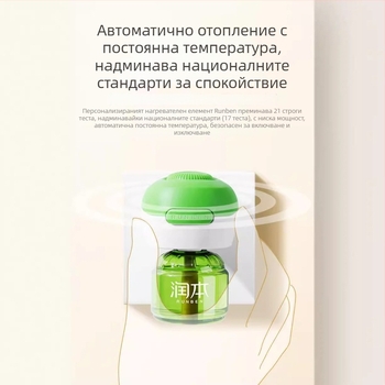 Runben електрическа течност за отблъскване на комари, без аромат, 45 ml, за деца 1–3 години