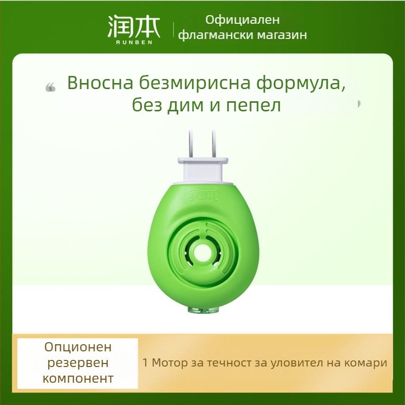 Runben електрическа течност за отблъскване на комари, без аромат, 45 ml, за деца 1–3 години
