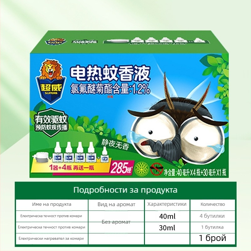 Електрически разтвор за отблъскване на комари – Mugwort аромат, лека формула, една бутилка, 24 броя в кутия, регистрационен номер за пестициди Wp20120071.