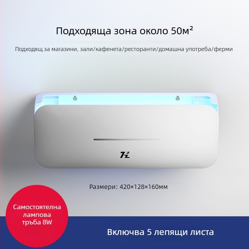 Стенно монтирана лампа за борба с комари за ресторанти, хотели и магазини — леплива уловка за мухи, модел HZ-MY08, стъклена тръба на лампата, 220V, цветова температура 2000–3000K, Авторизирани частни марки: Да