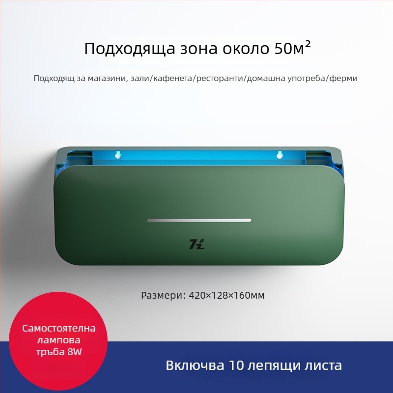 Стенно монтирана лампа за борба с комари за ресторанти, хотели и магазини — леплива уловка за мухи, модел HZ-MY08, стъклена тръба на лампата, 220V, цветова температура 2000–3000K, Авторизирани частни марки: Да