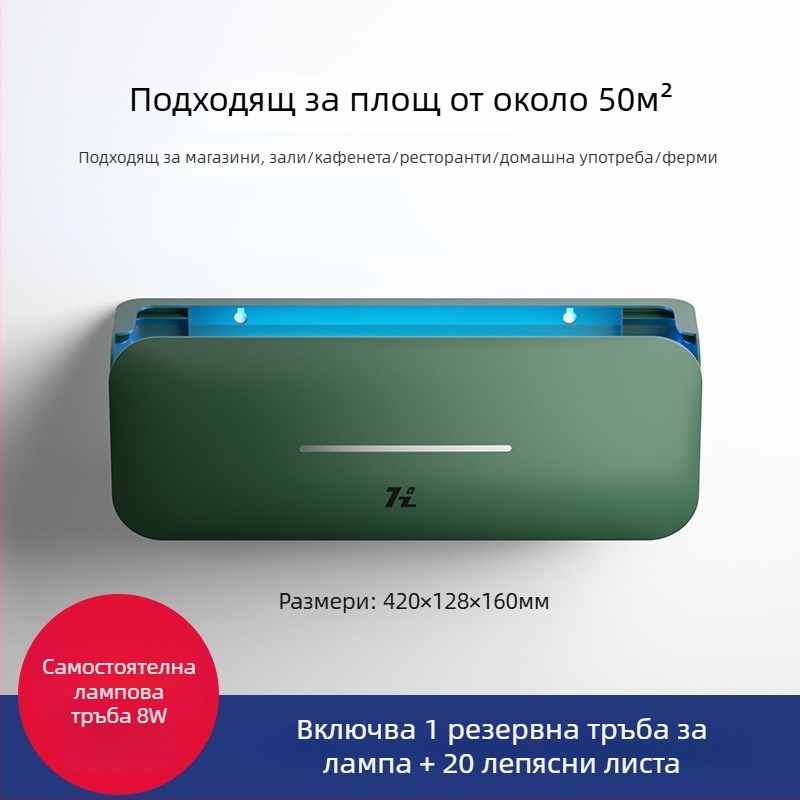 Стенно монтирана лампа за борба с комари за ресторанти, хотели и магазини — леплива уловка за мухи, модел HZ-MY08, стъклена тръба на лампата, 220V, цветова температура 2000–3000K, Авторизирани частни марки: Да