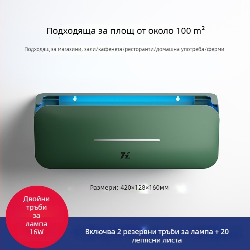 Стенно монтирана лампа за борба с комари за ресторанти, хотели и магазини — леплива уловка за мухи, модел HZ-MY08, стъклена тръба на лампата, 220V, цветова температура 2000–3000K, Авторизирани частни марки: Да