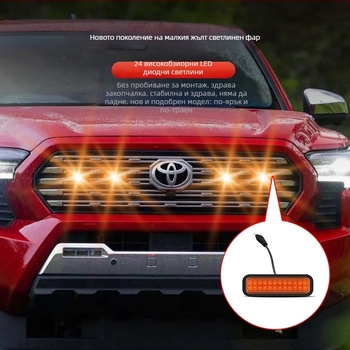 Tacoma централна светлина за решетка Takuma center net light, LED, ABS пластмаса, 12V, 1W, 500 lm