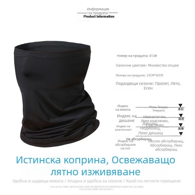 Ледено-силкова слънцезащитна маска за лято – унисекс шал за глава за езда, защита от прах и вятър на открито
