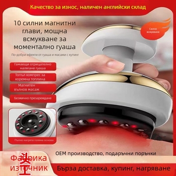 Електрическо устройство за масаж чрез гуа ша и вакуумни чаши с отрицателно налягане, модел SWN-3301, USB захранване, температура регулируема 35–42°C, ABS корпус, 1200mAh батерия