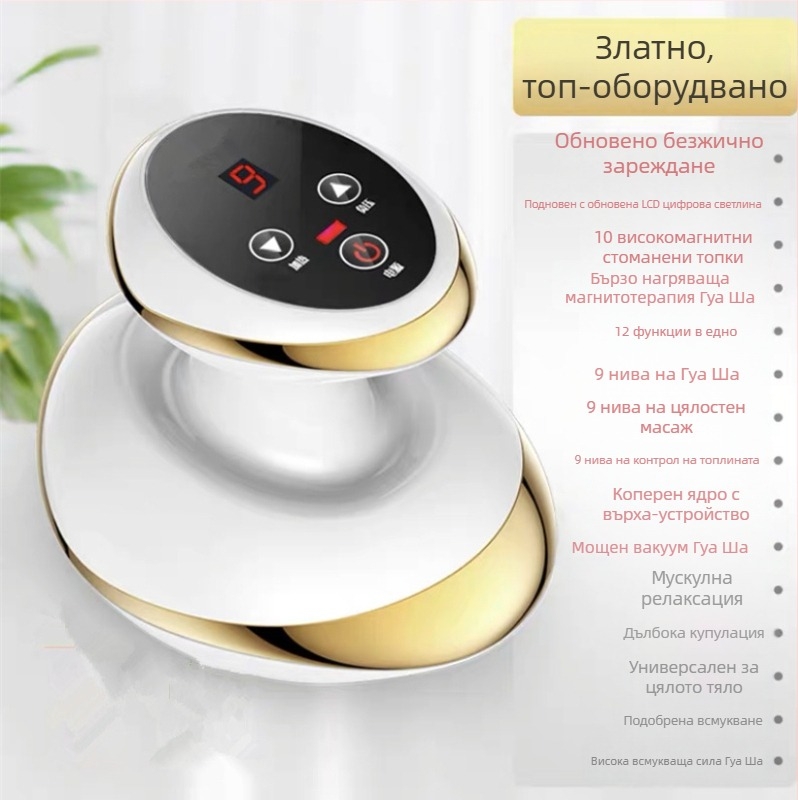 Електрическо устройство за масаж чрез гуа ша и вакуумни чаши с отрицателно налягане, модел SWN-3301, USB захранване, температура регулируема 35–42°C, ABS корпус, 1200mAh батерия