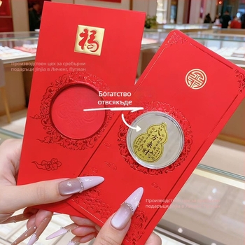 Стикер за мобилен телефон от метал със златно съдържание и пожелания, мотив на червен пакет | Геометрична форма | Ръчна изработка, китайски стил | Подходящ за дом, офис и храмове | Дарителски поводи: сватба, рожден ден, дипломиране, преместване