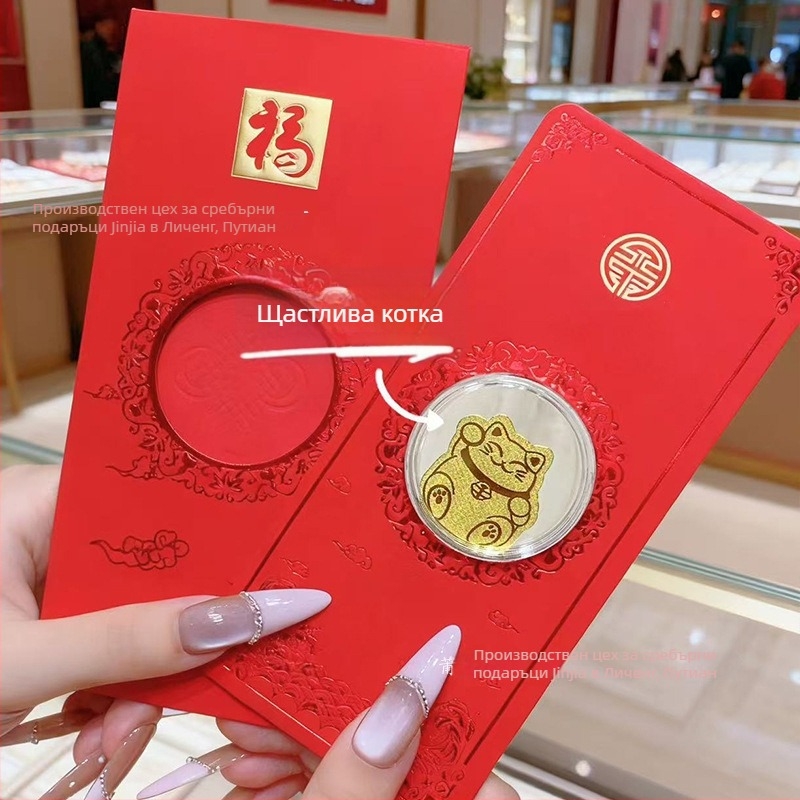 Стикер за мобилен телефон от метал със златно съдържание и пожелания, мотив на червен пакет | Геометрична форма | Ръчна изработка, китайски стил | Подходящ за дом, офис и храмове | Дарителски поводи: сватба, рожден ден, дипломиране, преместване