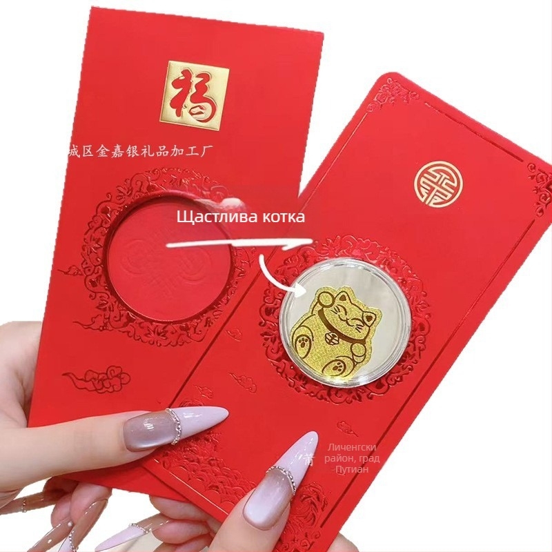 Стикер за мобилен телефон от метал със златно съдържание и пожелания, мотив на червен пакет | Геометрична форма | Ръчна изработка, китайски стил | Подходящ за дом, офис и храмове | Дарителски поводи: сватба, рожден ден, дипломиране, преместване