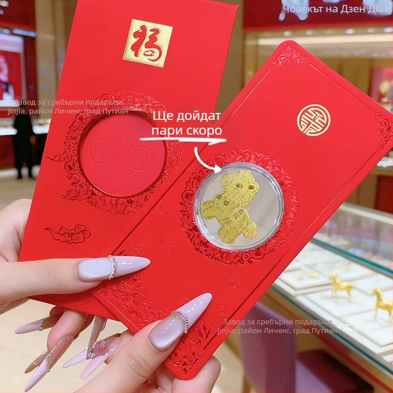 Стикер за мобилен телефон от метал със златно съдържание и пожелания, мотив на червен пакет | Геометрична форма | Ръчна изработка, китайски стил | Подходящ за дом, офис и храмове | Дарителски поводи: сватба, рожден ден, дипломиране, преместване