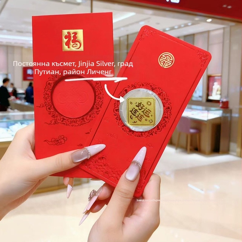 Стикер за мобилен телефон от метал със златно съдържание и пожелания, мотив на червен пакет | Геометрична форма | Ръчна изработка, китайски стил | Подходящ за дом, офис и храмове | Дарителски поводи: сватба, рожден ден, дипломиране, преместване