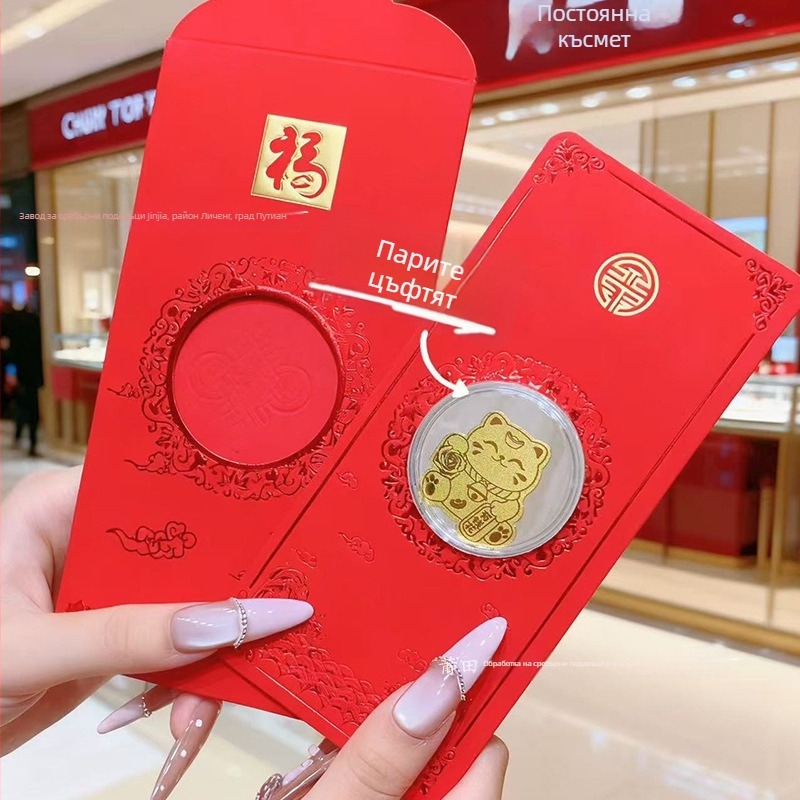 Стикер за мобилен телефон от метал със златно съдържание и пожелания, мотив на червен пакет | Геометрична форма | Ръчна изработка, китайски стил | Подходящ за дом, офис и храмове | Дарителски поводи: сватба, рожден ден, дипломиране, преместване