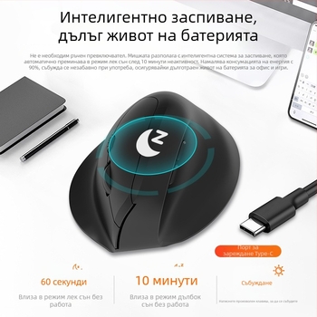 Ергономична вертикална Bluetooth мишка, презареждаща, двоен режим, безшумен безжичен дизайн за домашен офис и гейминг