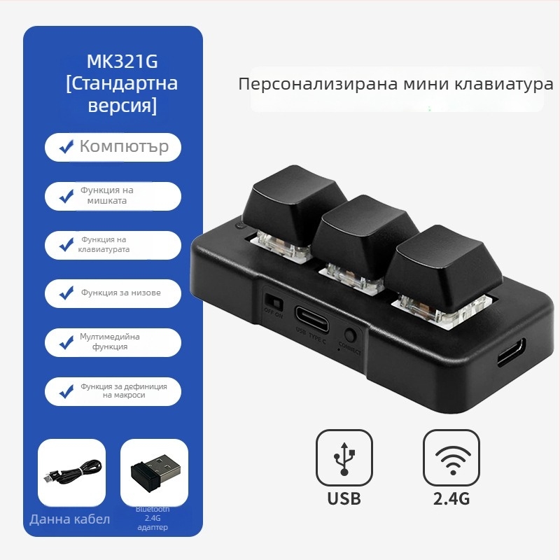 3-клавишна Bluetooth механична клавиатура с RGB подсветка и зелен механичен превключвател, три режима на свързване