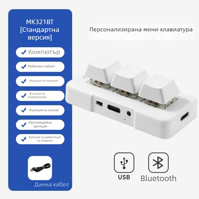 3-клавишна Bluetooth механична клавиатура с RGB подсветка и зелен механичен превключвател, три режима на свързване