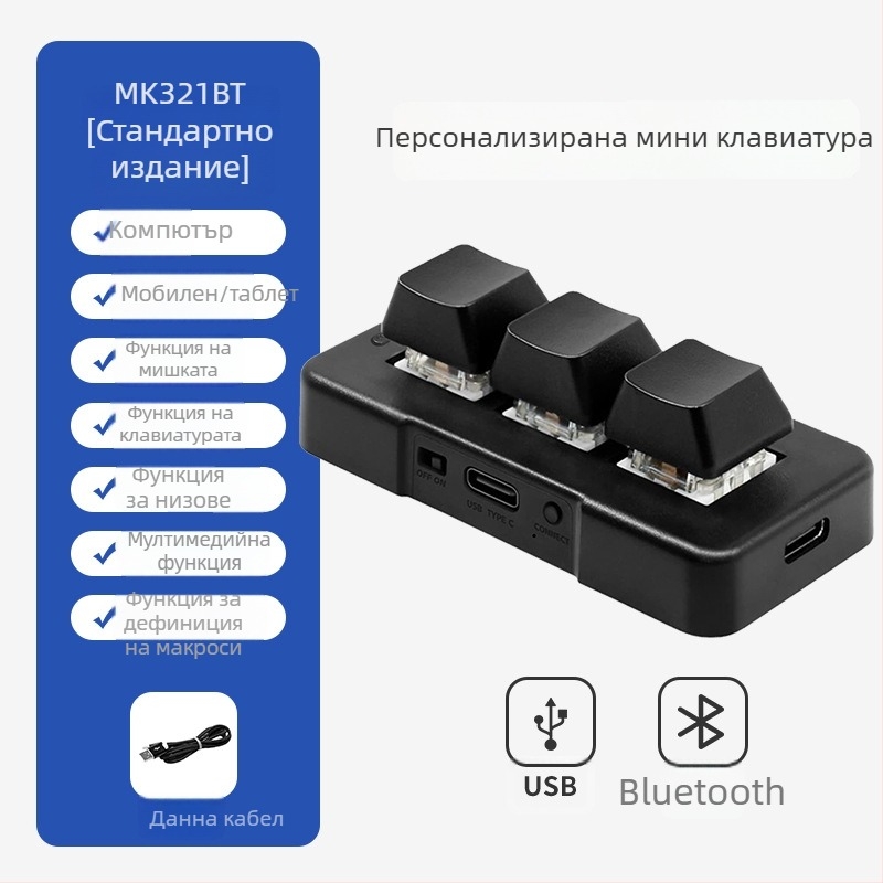 3-клавишна Bluetooth механична клавиатура с RGB подсветка и зелен механичен превключвател, три режима на свързване