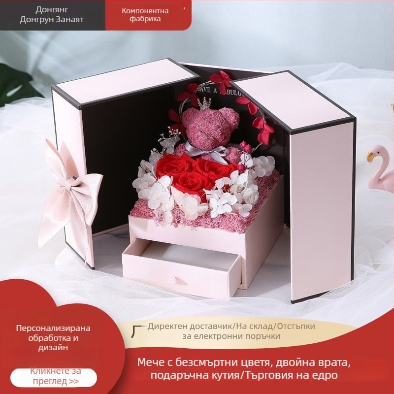Подаръчна кутия с вечни цветя, мечка от рози и бижутерна кутия с двойни врати (Материал: вечни цветя; Вид: рози; Марка: Runye; Опаковка: подаръчна кутия)