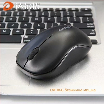 LM106G безжична USB мишка, 2.4G връзка, 1000 DPI, 3 бутона, ергономичен дизайн
