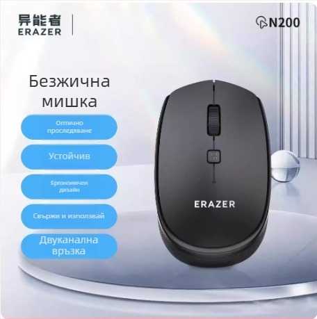 LM106G безжична USB мишка, 2.4G връзка, 1000 DPI, 3 бутона, ергономичен дизайн