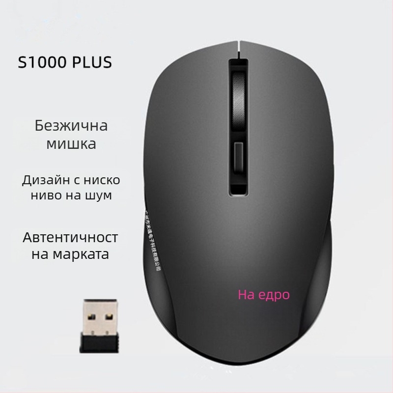 LM106G безжична USB мишка, 2.4G връзка, 1000 DPI, 3 бутона, ергономичен дизайн