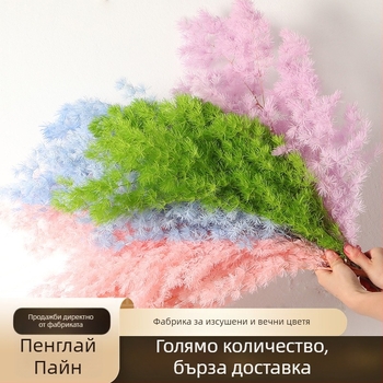 Букет от вечни цветя Penglai Pine – запазени цветя за домашна декорация, ръчно изработен DIY подарък