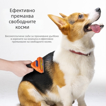 Dot неръждаема стомана — гребен-четка за кучета, 60 бр