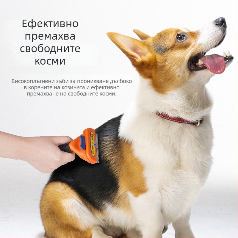 Dot неръждаема стомана — гребен-четка за кучета, 60 бр