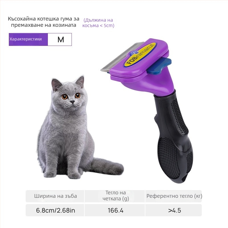 Dot неръждаема стомана — гребен-четка за кучета, 60 бр