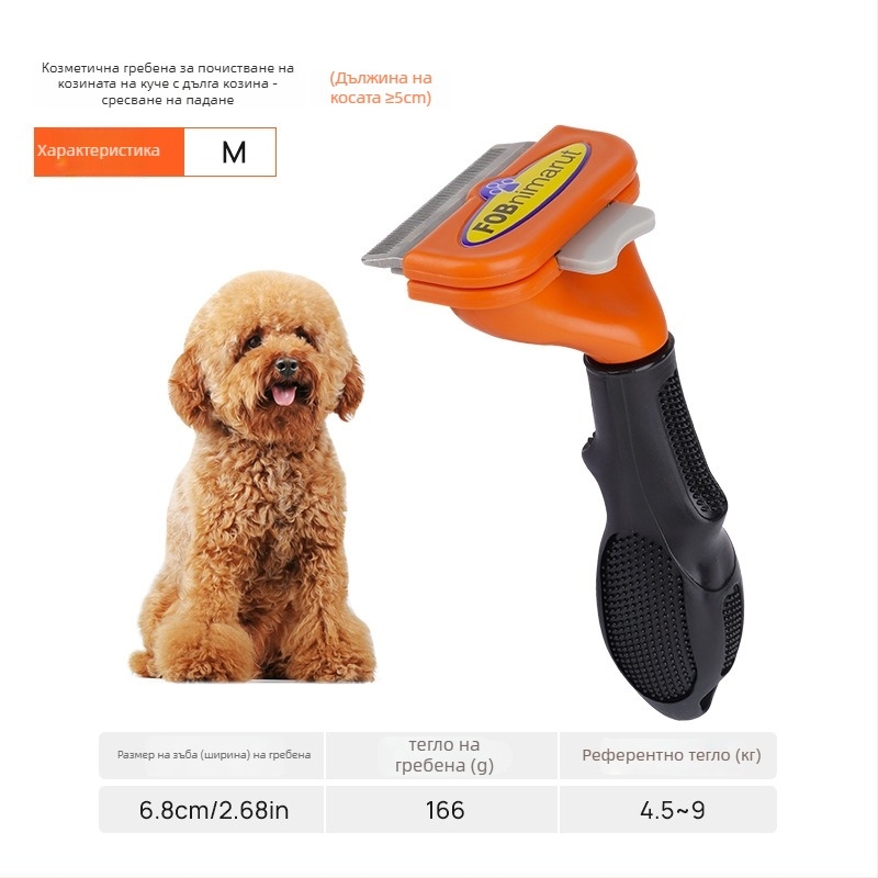 Dot неръждаема стомана — гребен-четка за кучета, 60 бр