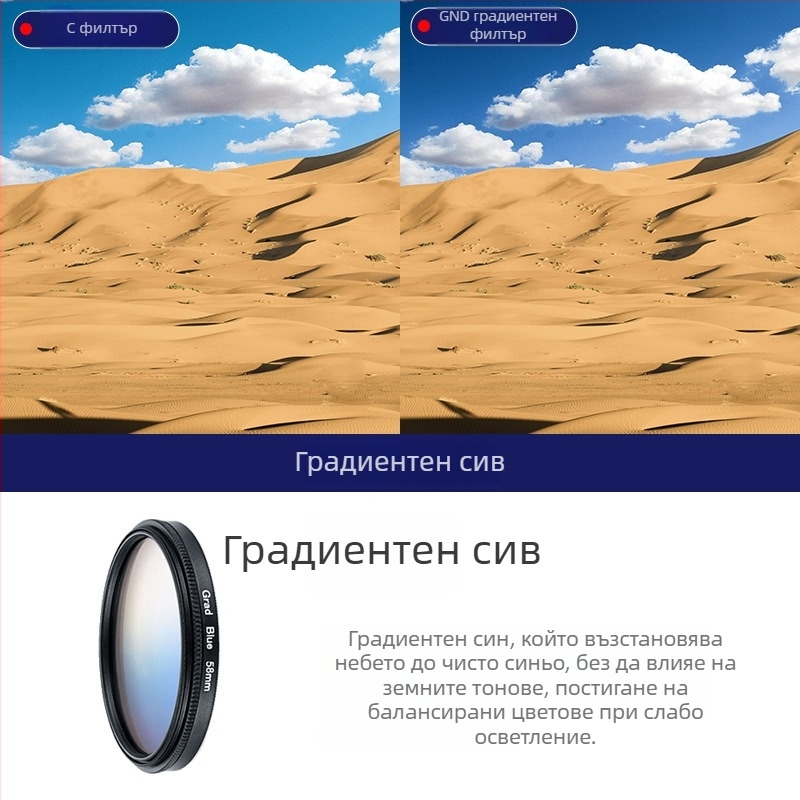 Градиентен филтър сет 5-в-1 за SLR камера, универсален монтаж, включва 3 кърпи за почистване, OEM производство
