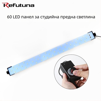 LED студийна светлинна платка, 25W, 110-240V, регулируема яркост