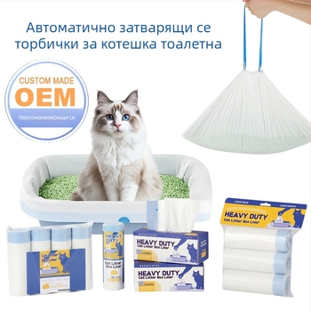 HDPE дебела преносима торба за котешки отпадъци