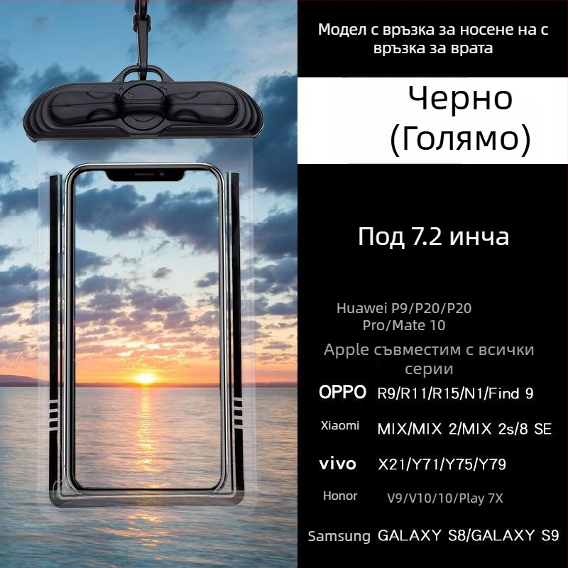Водоустойчив калъф за телефон с тъчскрийн, PVC, за плуване, гмуркане и дейности на открито