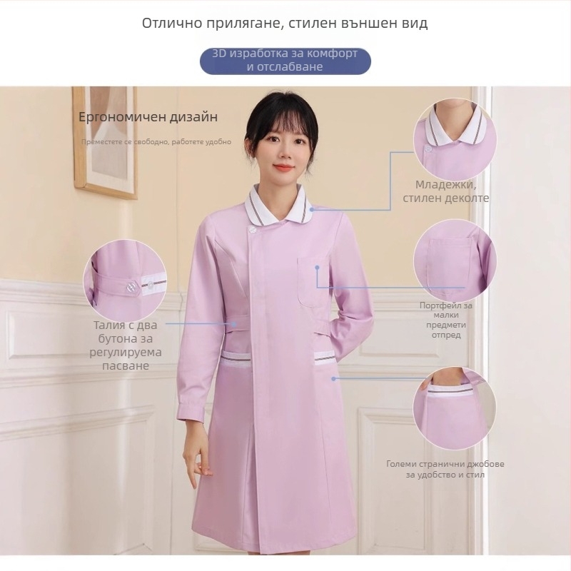Комплект униформа за медицински сестри: влагоотвеждащ полиестер/памук, дълъг ръкав горнище с яка и панталони, разделен комплект