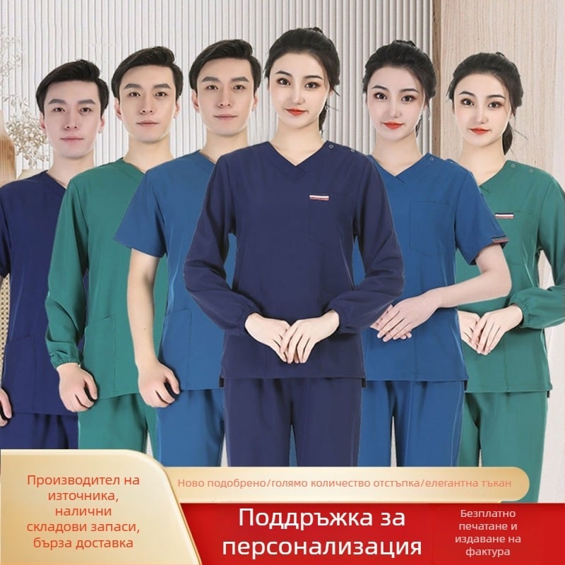 Унисекс медицински scrub комплект — бързосъхнещ, антистатичен, къс ръкав, V-образно деколте, панталони, полиестер-спандекс (≥95% полиестер), влагоотводящ