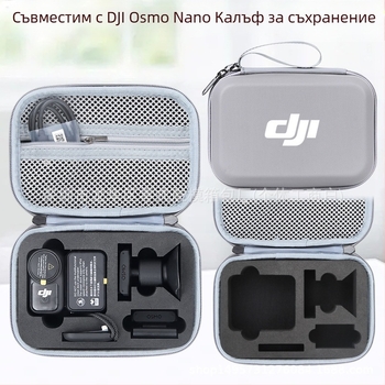 Чанта за съхранение на екшън камера Osmo Nano – PU материал, 166 г